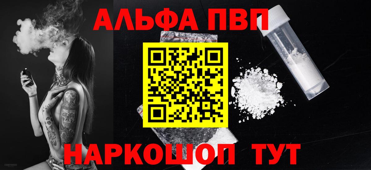 Alpha-PVP VHQ Туймазы