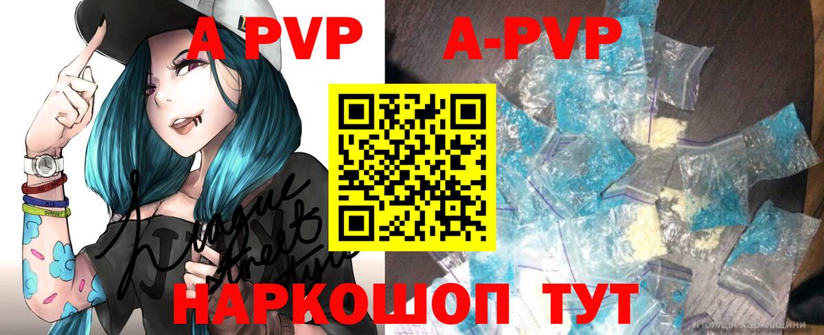 Туймазы  A-PVP СК  A-PVP VHQ  A-PVP  Вход с VPN  А ПВП СК 