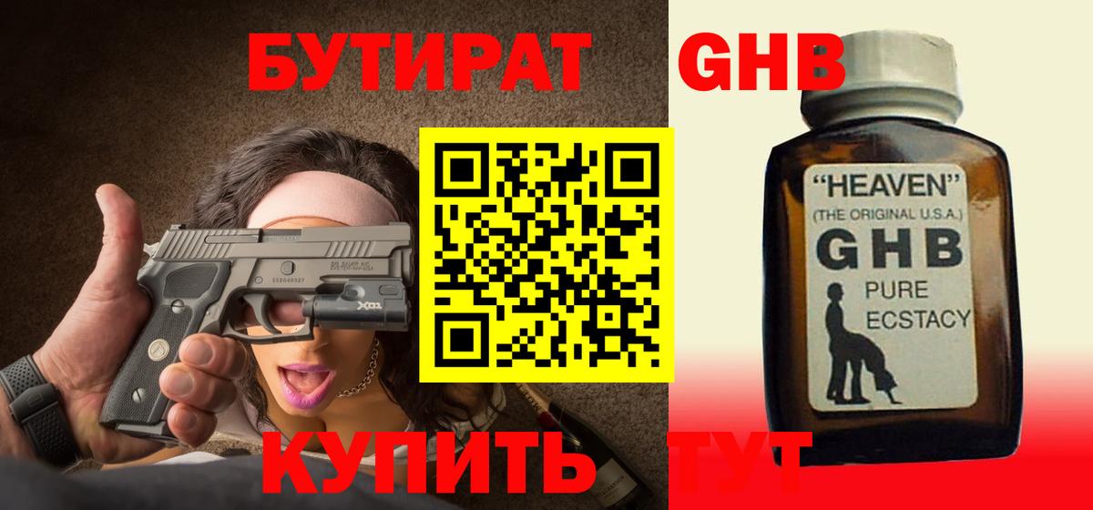 Туймазы  Бутират BDO  Вход с VPN 