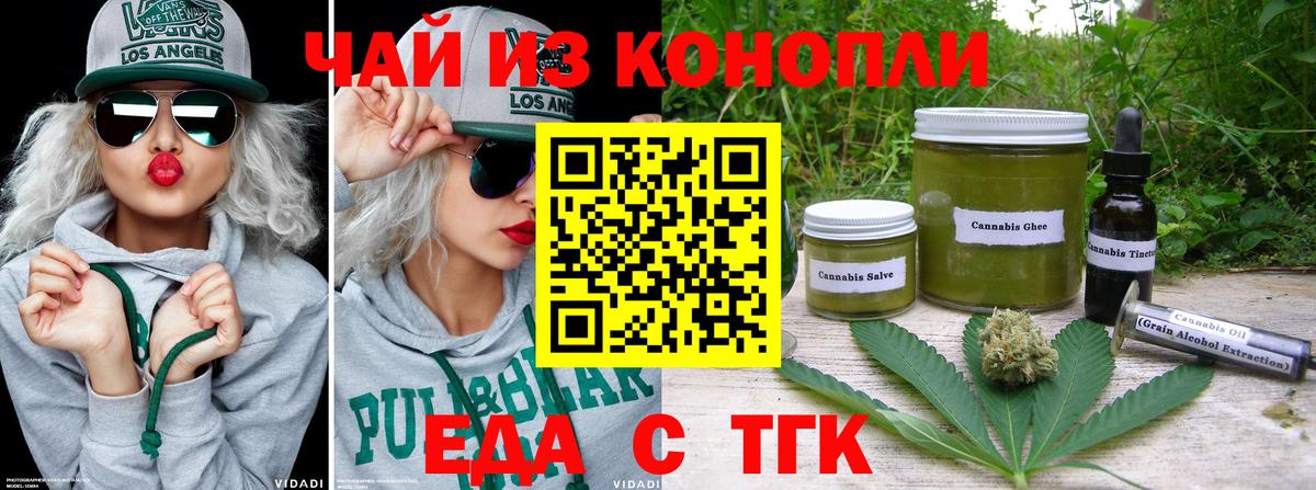 Туймазы  Печенье с ТГК марихуана  Вход с VPN 