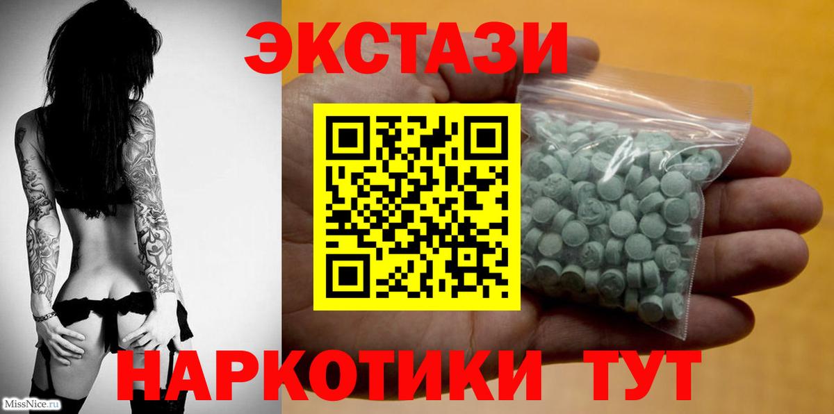 Туймазы  ЭКСТАЗИ Philipp Plein  Ecstasy  Вход с VPN  ЭКСТАЗИ mix 