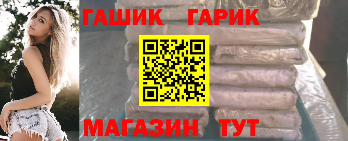 ГАШ hashish  Вход с VPN  Туймазы  ГАШ Premium 