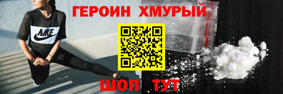 Героин  Вход с VPN  Туймазы  Героин афганец 