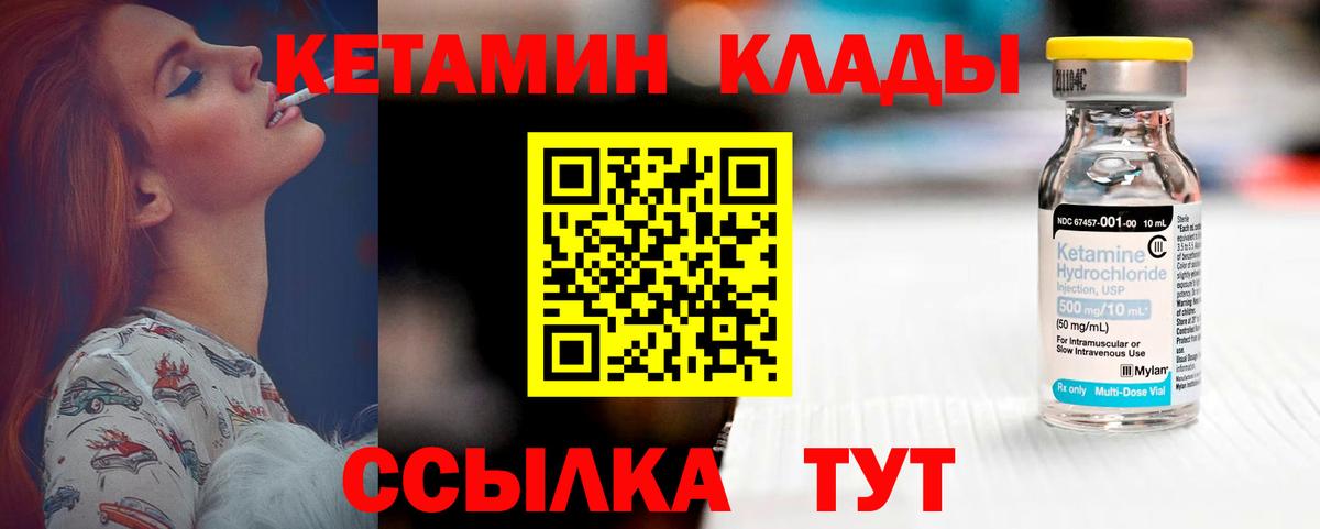 Туймазы  КЕТАМИН VHQ  Вход с VPN 