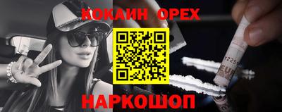 кокаин VHQ Мариинск