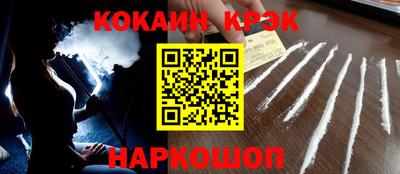 кокаин VHQ Мариинск
