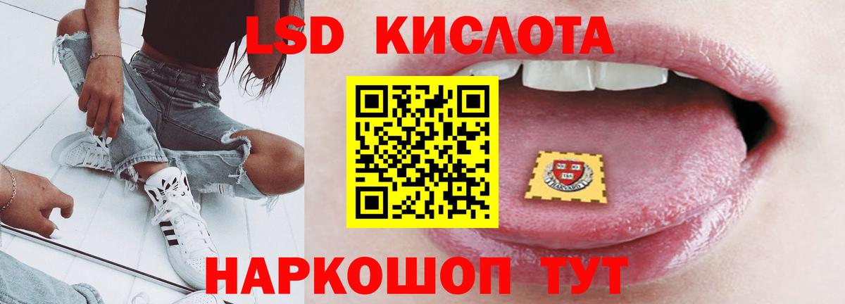 ЛСД экстази кислота Туймазы
