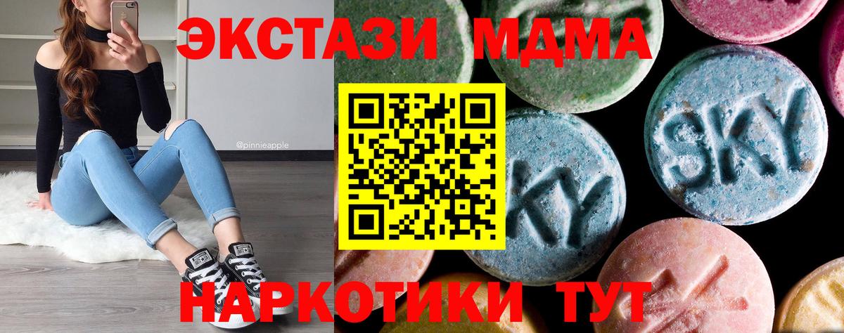 MDMA молли  Вход с VPN  Туймазы 