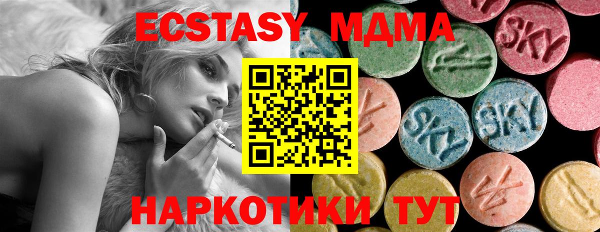 МДМА молли Туймазы