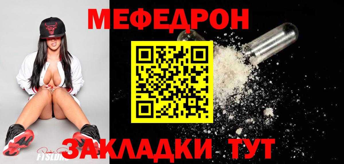 Туймазы  Меф  Вход с VPN  МЯУ-МЯУ мяу мяу  МЯУ-МЯУ VHQ 