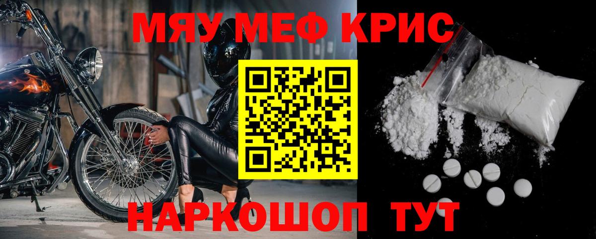 Меф мука Туймазы