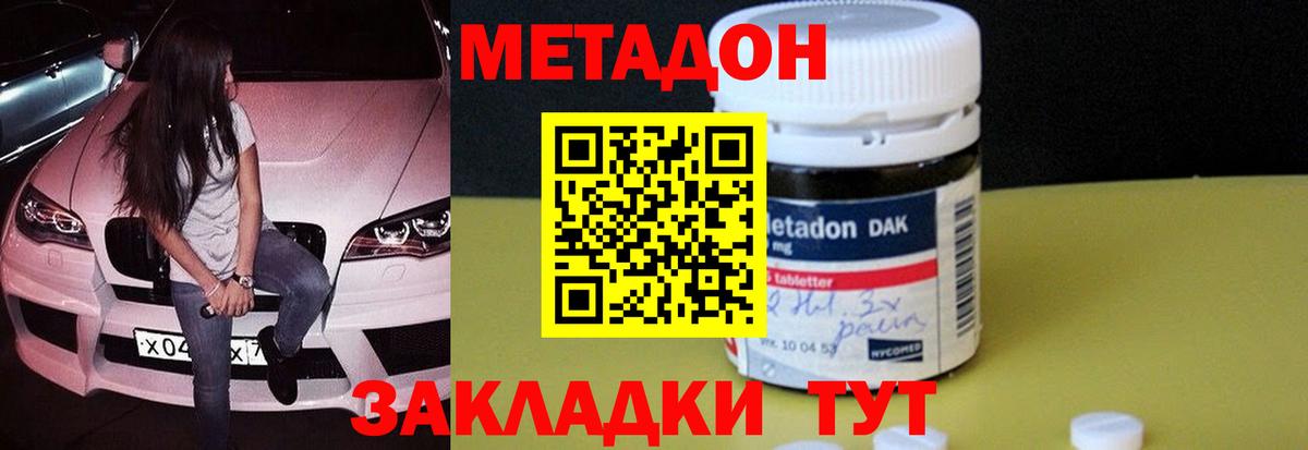 Туймазы  Метадон белоснежный  Вход с VPN 