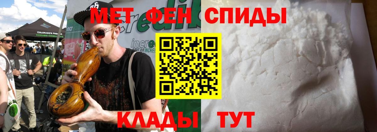 Метамфетамин пудра Туймазы