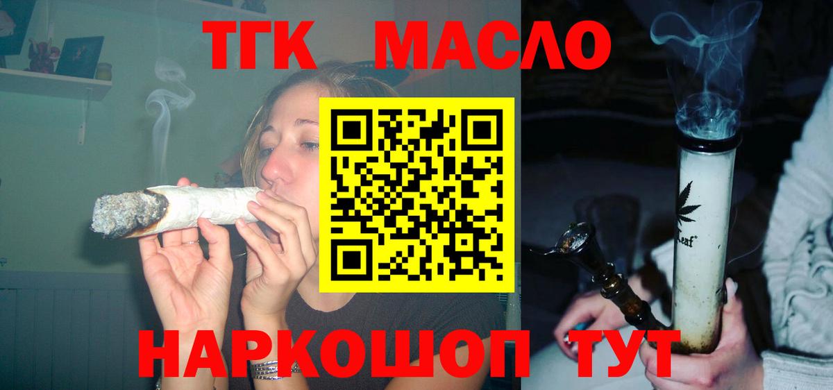Дистиллят ТГК THC oil  Вход с VPN  Туймазы 