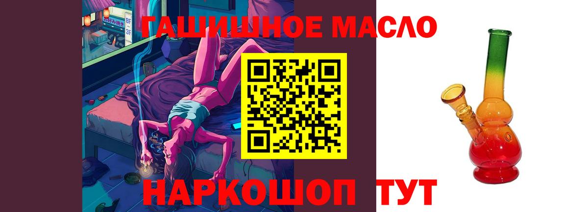 Дистиллят ТГК вейп с тгк Туймазы