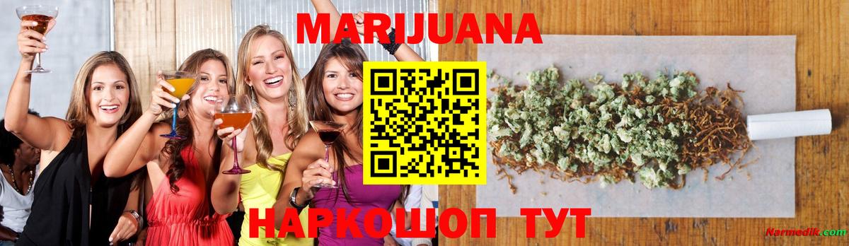 Бошки Шишки сатива  Бошки Шишки MAZAR  Вход с VPN  Туймазы 